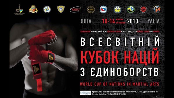 Кикбоксинг афиша