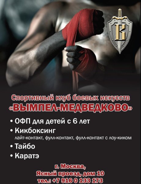 Кикбоксинг рисунки