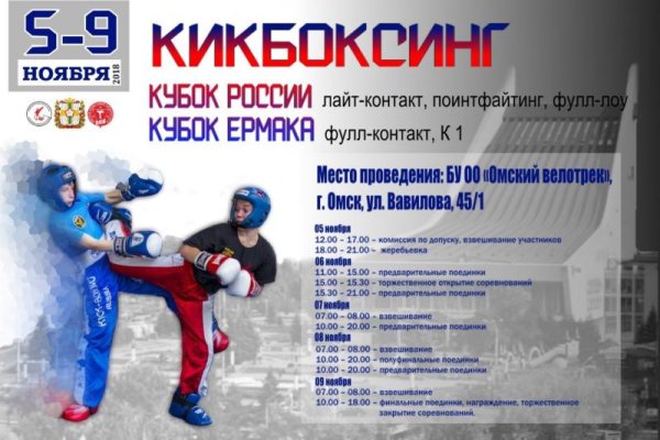 Набор в секцию по кикбоксингу