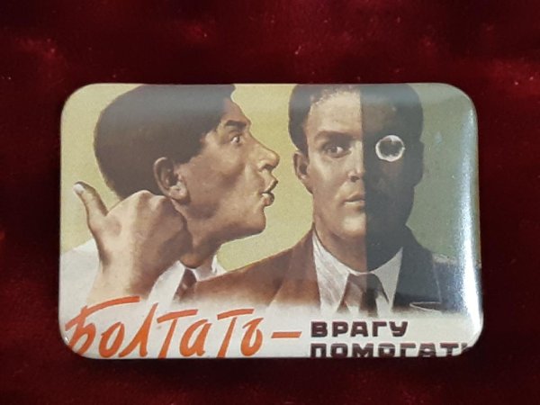 Болтать врагу помогать в высоком качестве