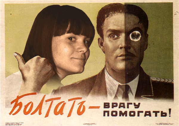 Советские плакаты шпионаж