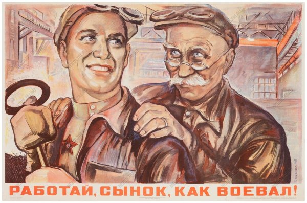 Болтать врагу помогать плакат