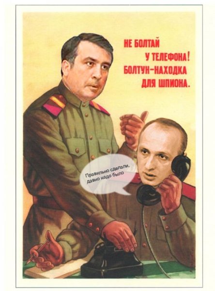 Болтун находка для шпиона плакат