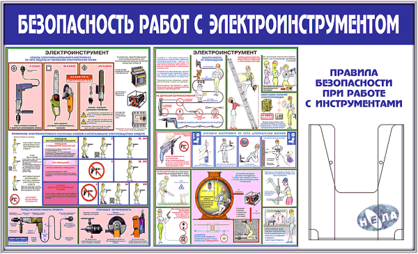 Техники безопасности