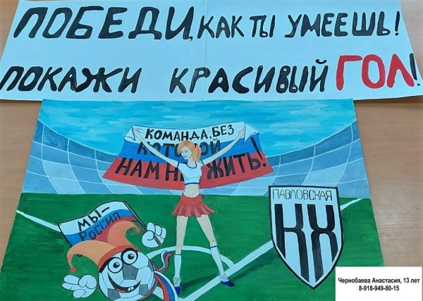 Плакат в поддержку хоккейной команды