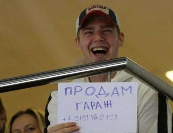 Плакат фанатов хоккея