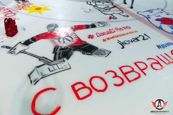 Фанат хоккея рисунок