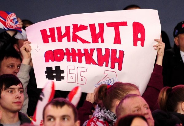 Плакат фанатов хоккея