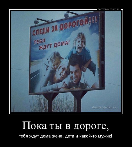 Водитель тебя ждут дома