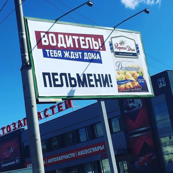 Знай тебя ждут дома