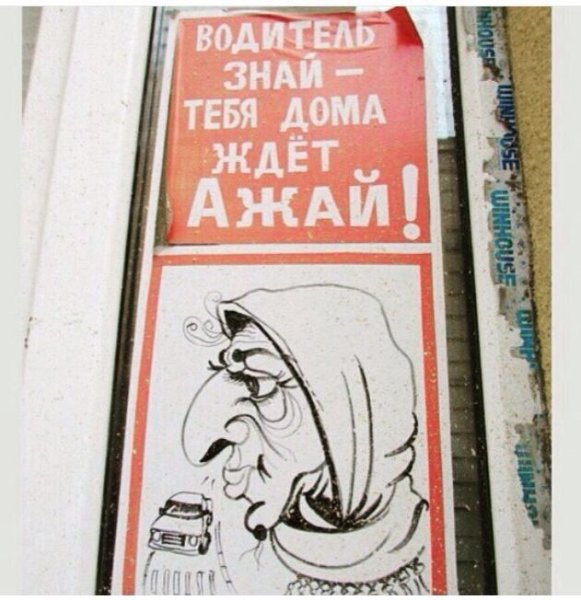 Водитель тебя ждут дома