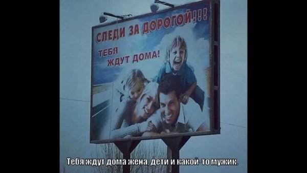 Водитель тебя ждут дома демотиватор