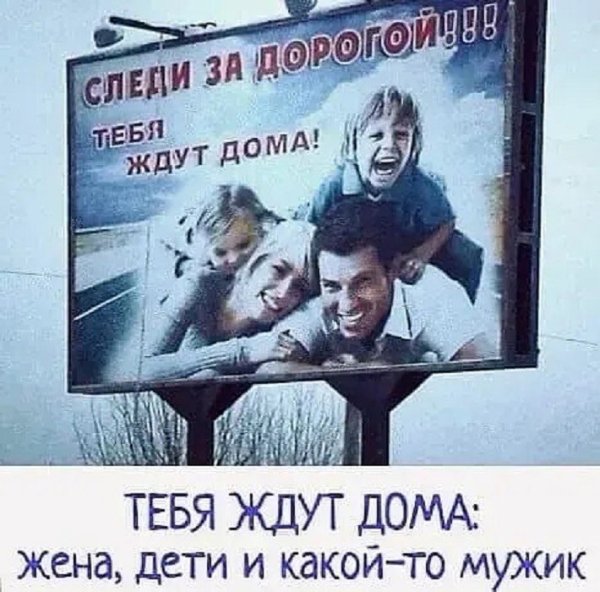 Водитель Помни тебя ждут дома рисунок