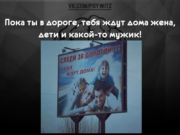 Водитель тебя ждут дома