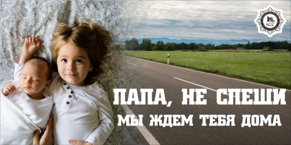 Водитель тебя ждут дома