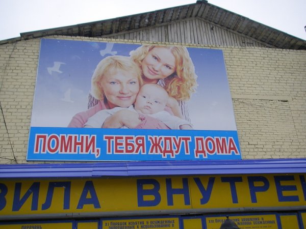 Тебя ждут дома