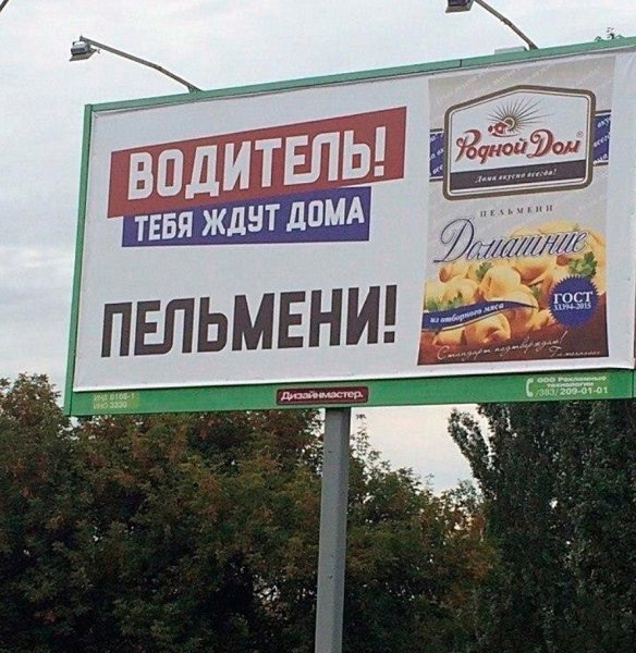 Водитель Помни тебя ждут дома и какой то мужик