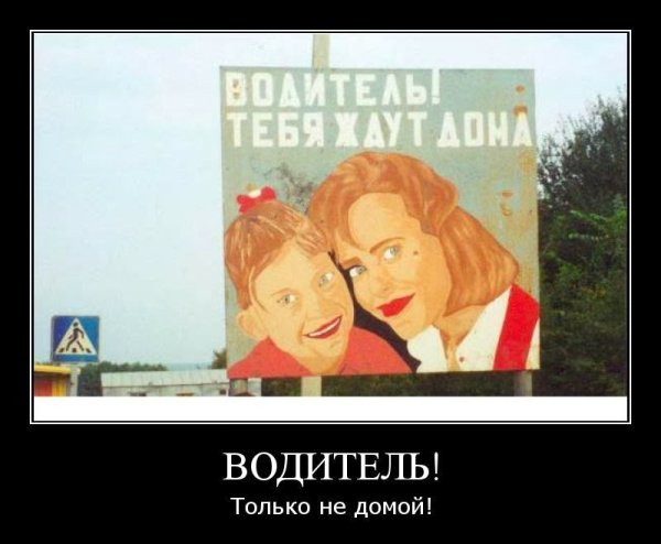 Тебя ждет семья и какой то мужик