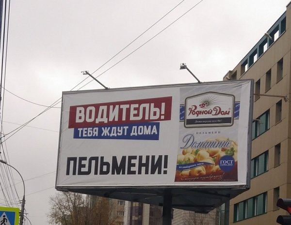 Водитель тебя ждут дома