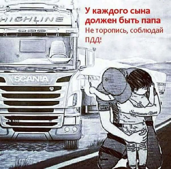 Папа не спеши социальная реклама