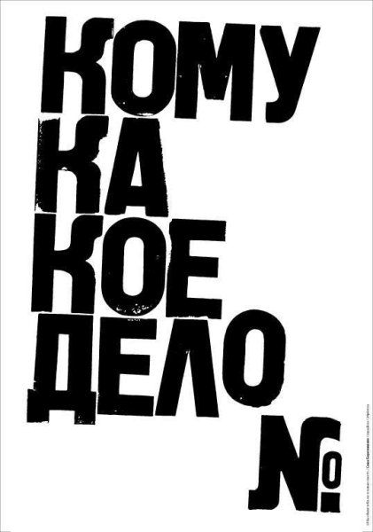 Графический дизайн на английском