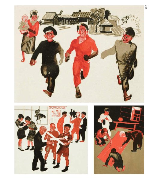 Александр Дейнека Графика