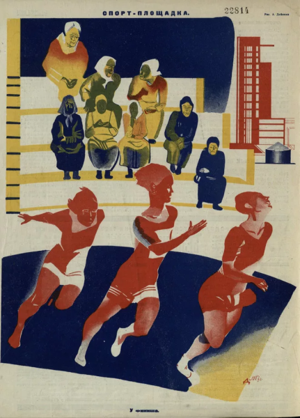 Дейнека Безбожник у станка