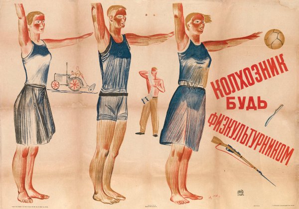 Дейнека физкультурница 1933