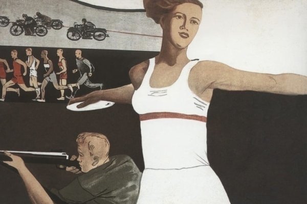 Дейнека стахановцы 1937 г