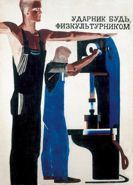 Дейнека мирные стройки