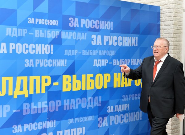 ЛДПР плакат