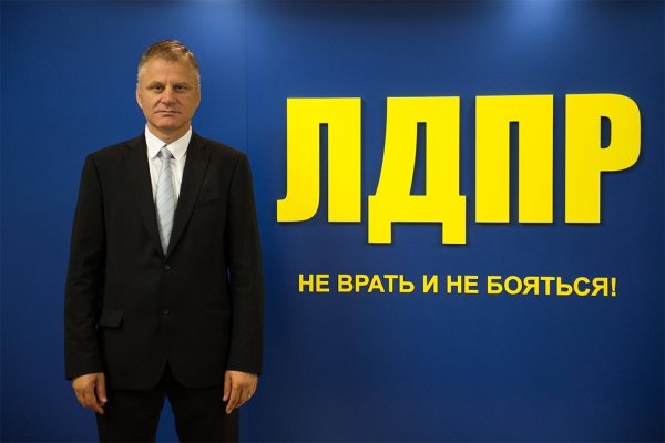 Мушин Алексей Львович ЛДПР