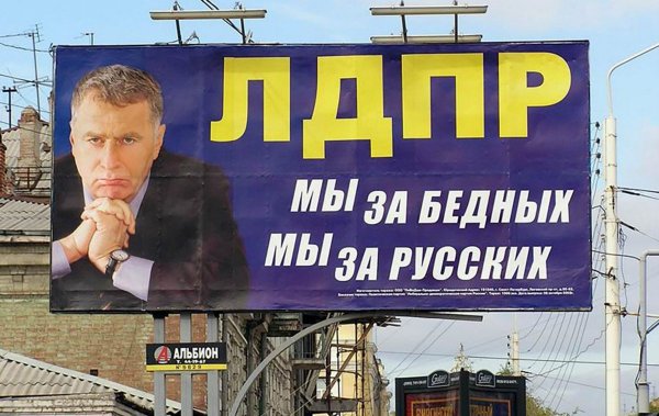 Политическая реклама