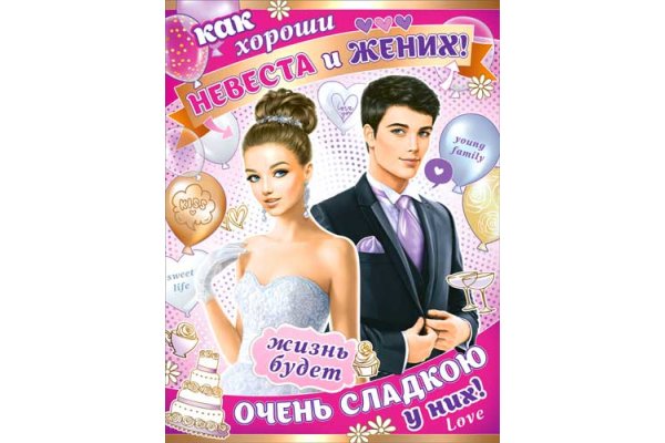 Свадебные плакаты для жениха