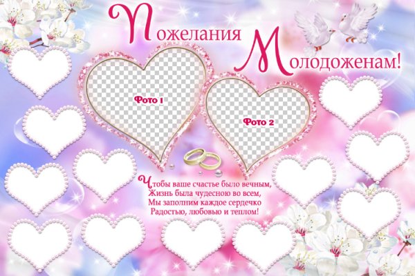 Плакат поздравление со свадьбой