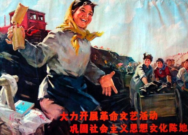 Китайский Соцреализм