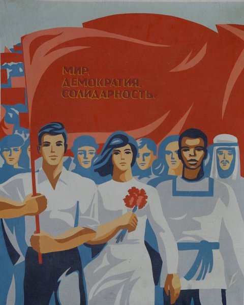 Картины в стиле Социалистический