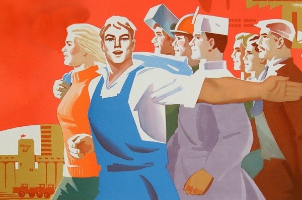 Советский рабочий