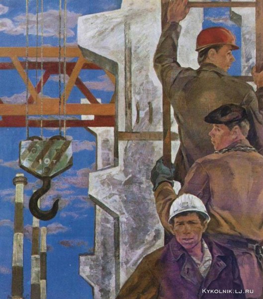 Александр Дейнека мирные стройки