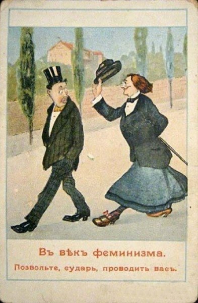 Странные дореволюционные открытки