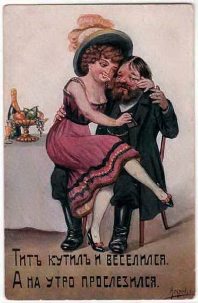 Старинные открытки с юмором
