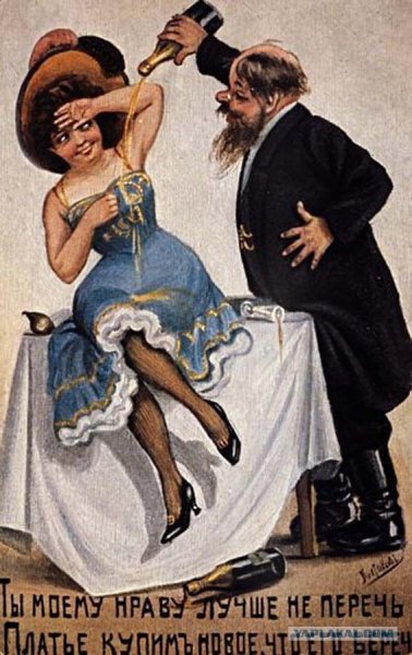 Дореволюционные открытки юмор