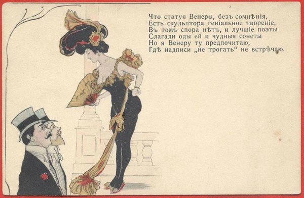 Карикатуры начала 20 века