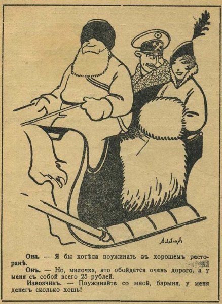 Дореволюционные шутки