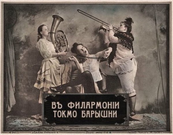 Старинные афиши современных фильмов