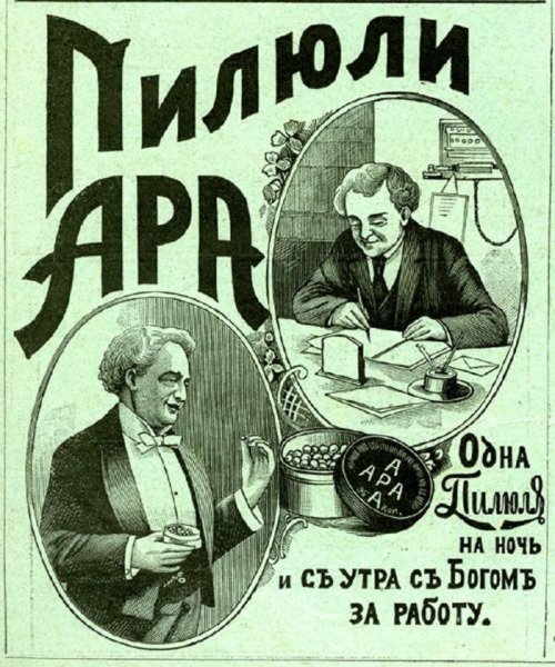 Рекламные плакаты начала 20 века