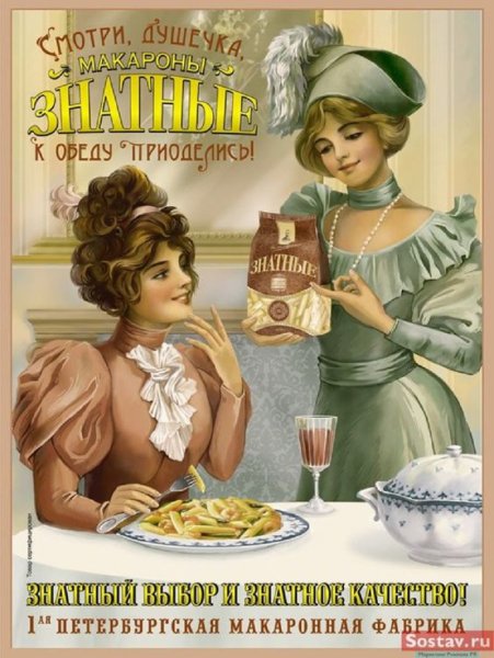 Старые рекламные плакаты