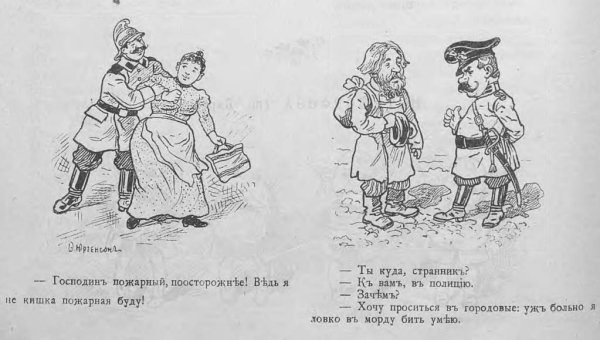 Шутки в дореволюционной России
