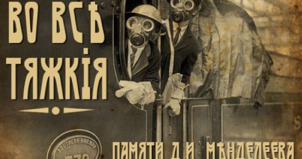 Дореволюционный советчик