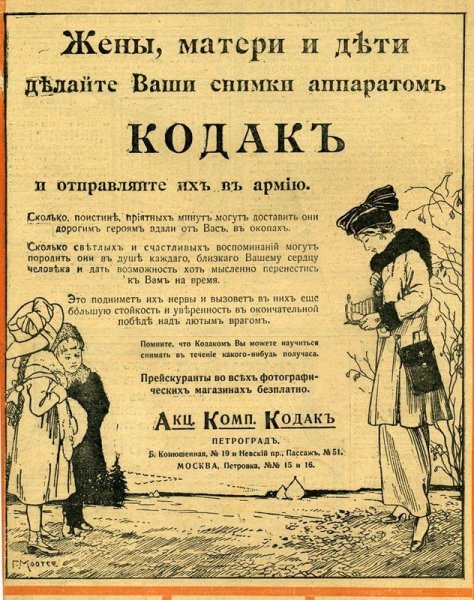 Рекламные плакаты Кодак